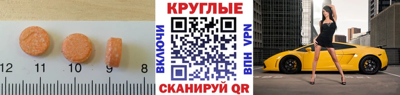 ЭКСТАЗИ Cube  как найти наркотики  Пионерский 