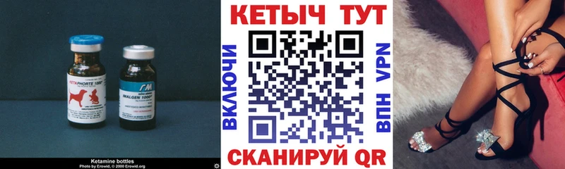 где купить наркоту  Пионерский  КЕТАМИН VHQ 