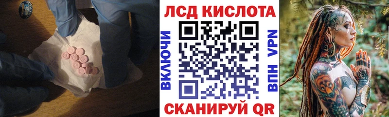 Лсд 25 экстази кислота  ссылка на мегу зеркало  Пионерский 
