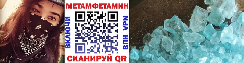 МЕТАМФЕТАМИН пудра  купить наркотик  Пионерский 