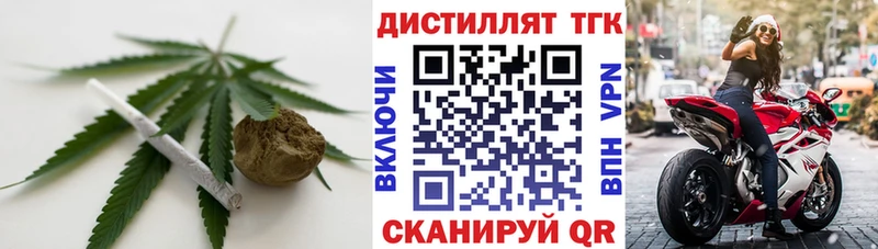 ТГК THC oil Пионерский